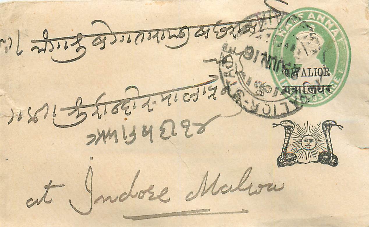 Inde India Gwalior Entier Postal Stationary 