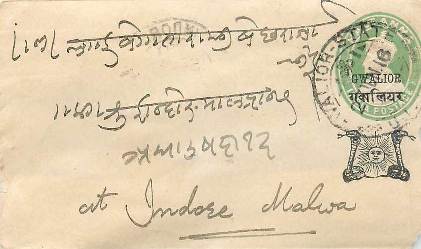 Inde India Gwalior Entier Postal Stationary 