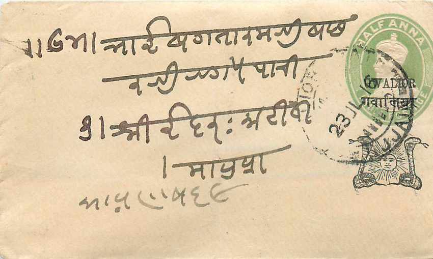 Inde India Gwalior Entier Postal Stationary 