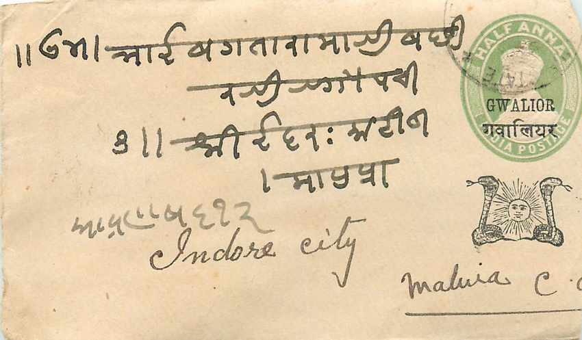 Inde India Gwalior Entier Postal Stationary 