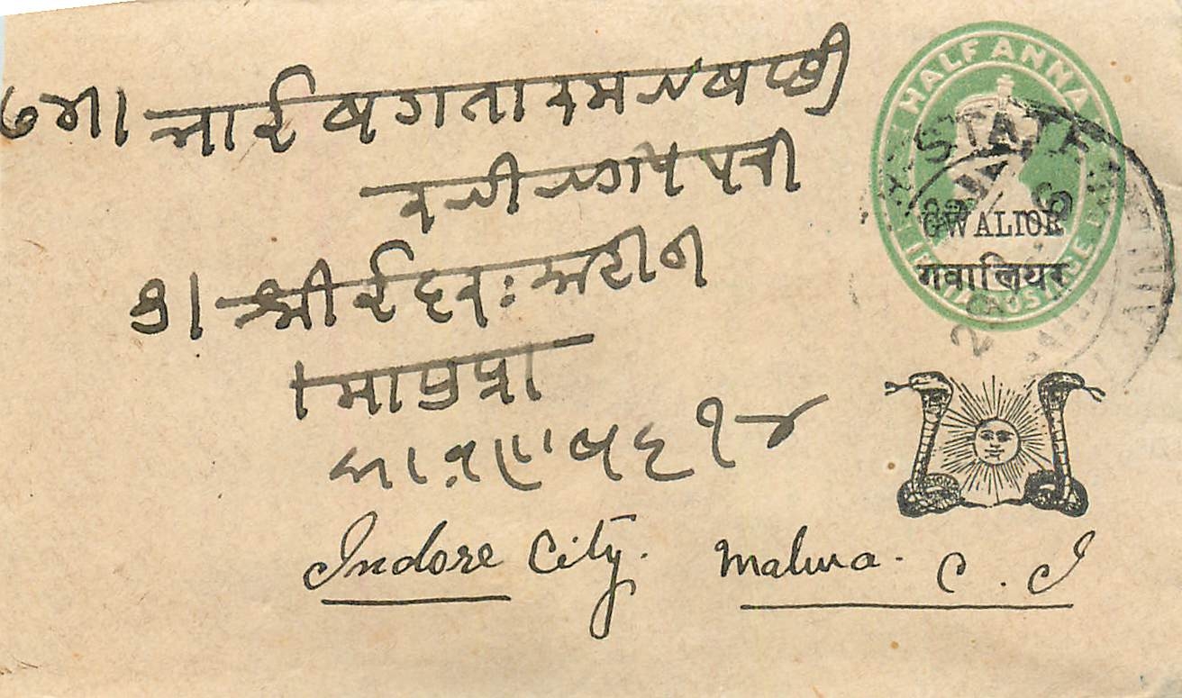 Inde India Gwalior Entier Postal Stationary 