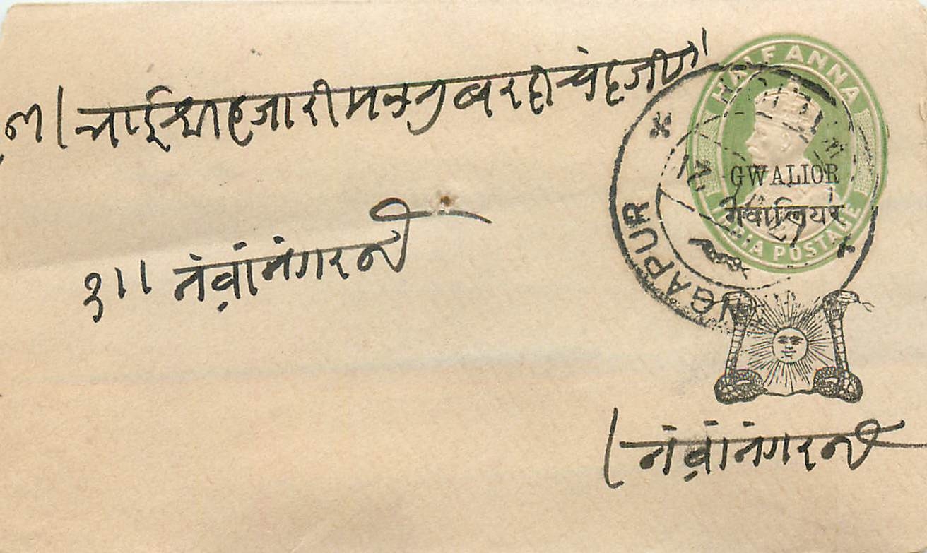 Inde India Gwalior Entier Postal Stationary 