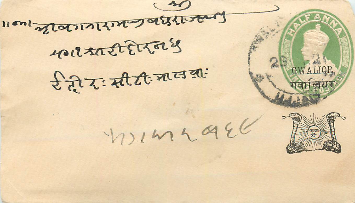 Inde India Gwalior Entier Postal Stationary 