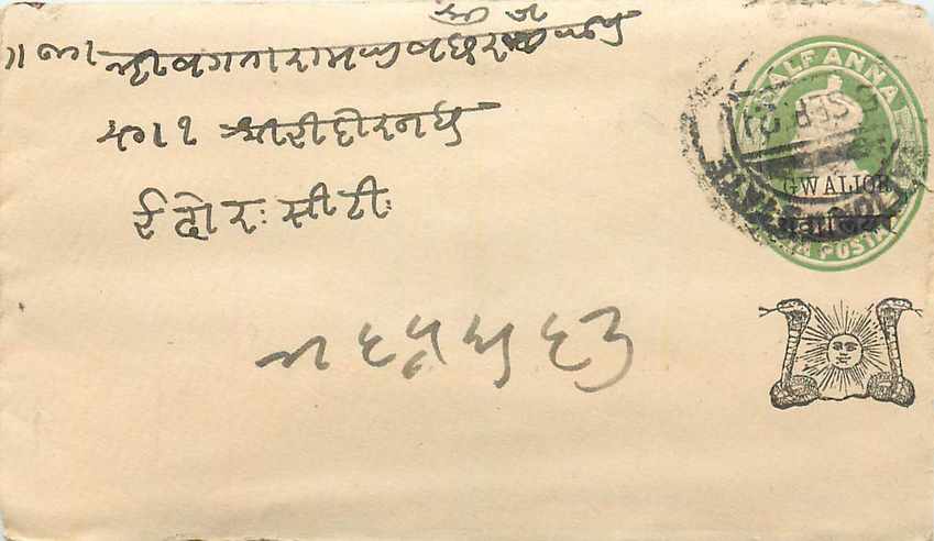 Inde India Gwalior Entier Postal Stationary 