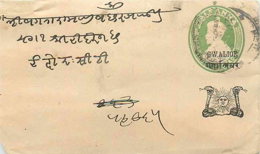 Inde India Gwalior Entier Postal Stationary 
