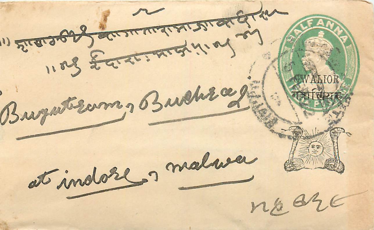 Inde India Gwalior Entier Postal Stationary 