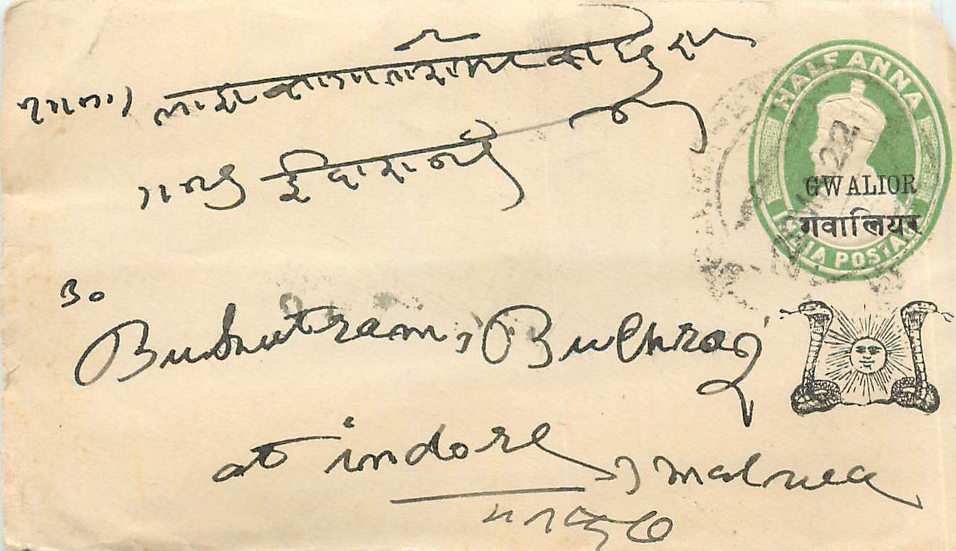 Inde India Gwalior Entier Postal Stationary 