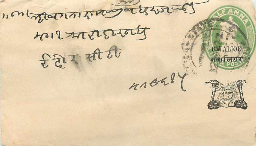 Inde India Gwalior Entier Postal Stationary 