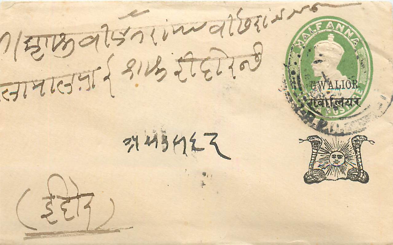 Inde India Gwalior Entier Postal Stationary 
