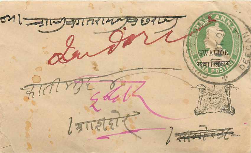 Inde India Gwalior Entier Postal Stationary 