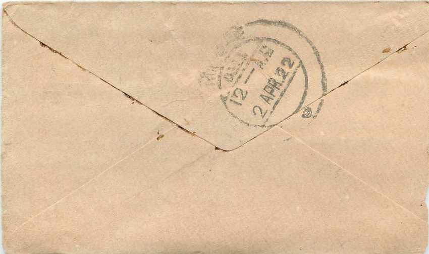 Inde India Gwalior Entier Postal Stationary  — Rückseite