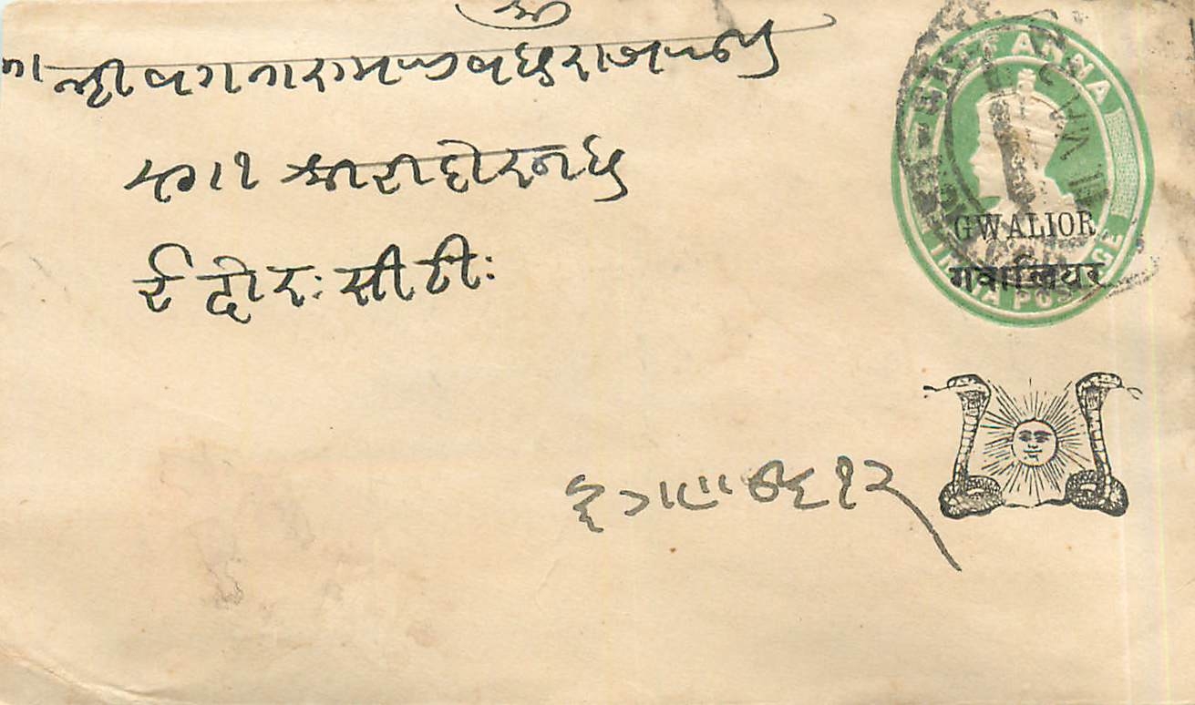 Inde India Gwalior Entier Postal Stationary 