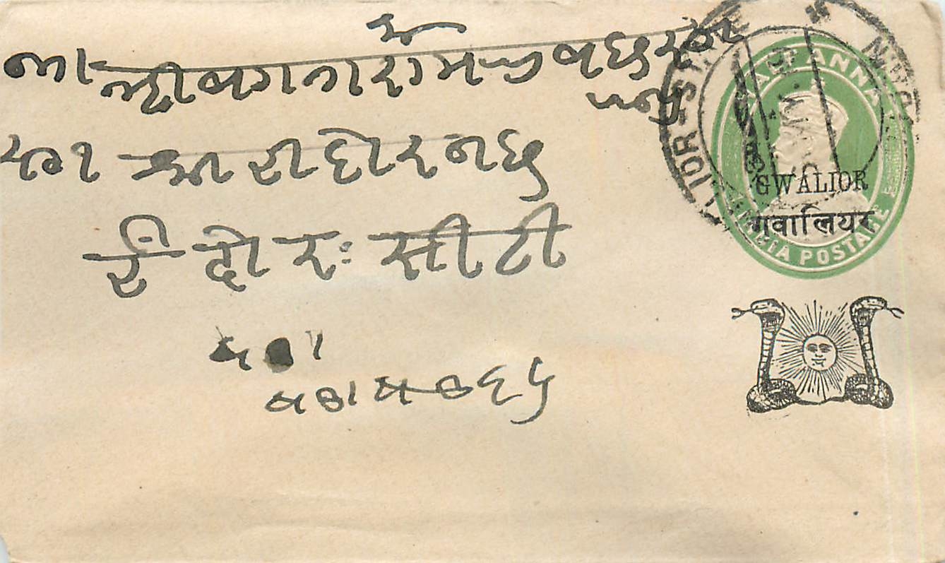 Inde India Gwalior Entier Postal Stationary 