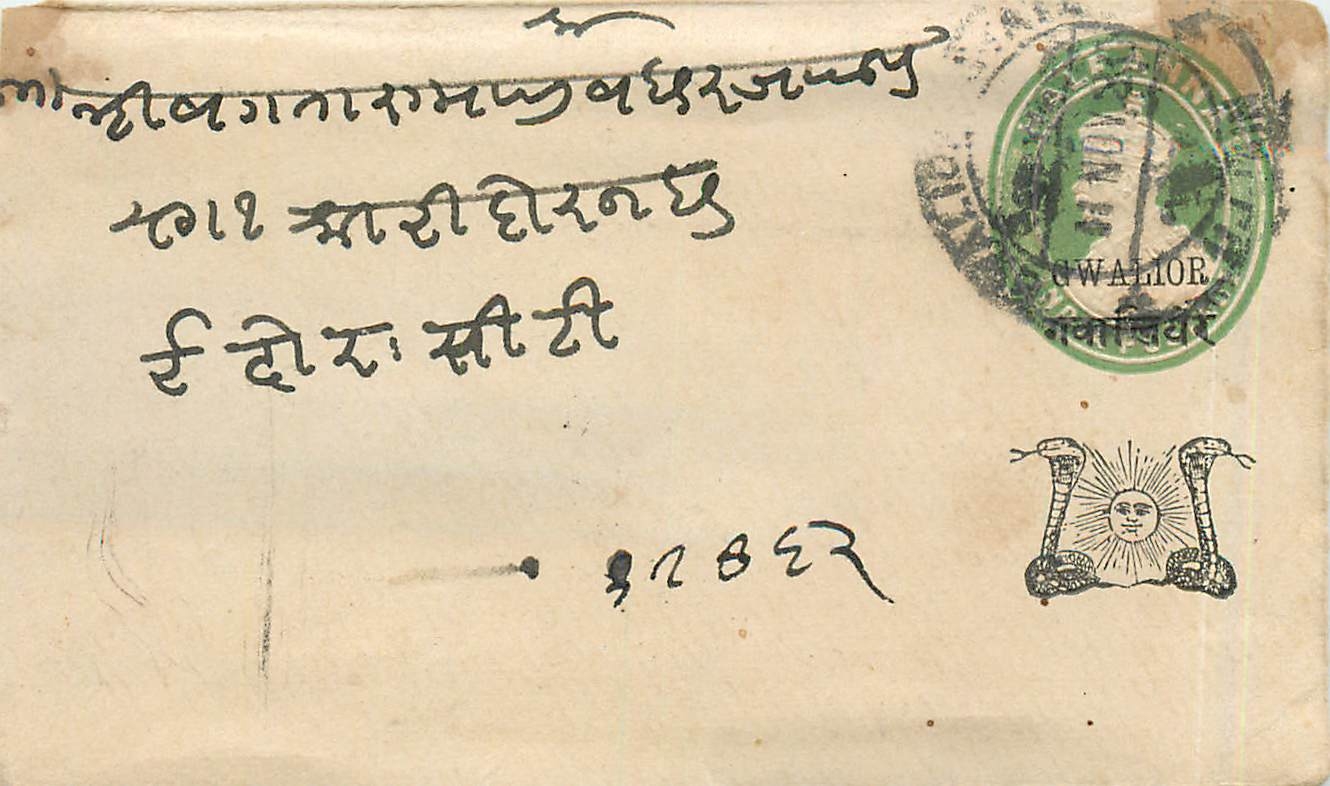 Inde India Gwalior Entier Postal Stationary 