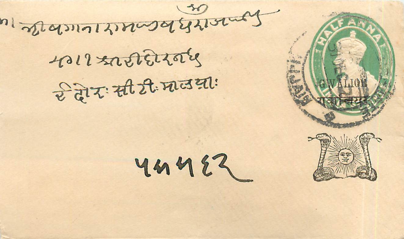 Inde India Gwalior Entier Postal Stationary 
