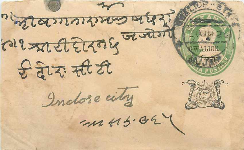 Inde India Gwalior Entier Postal Stationary 