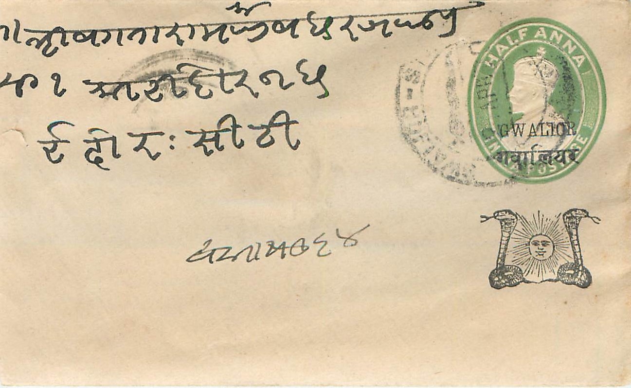 Inde India Gwalior Entier Postal Stationary 