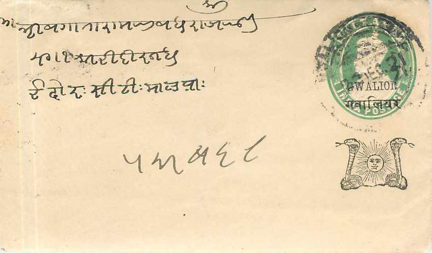 Inde India Gwalior Entier Postal Stationary 
