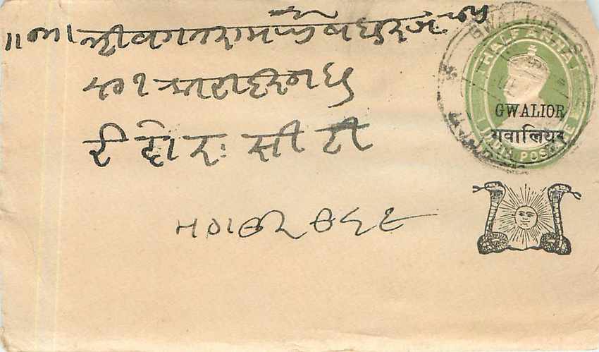 Inde India Gwalior Entier Postal Stationary 