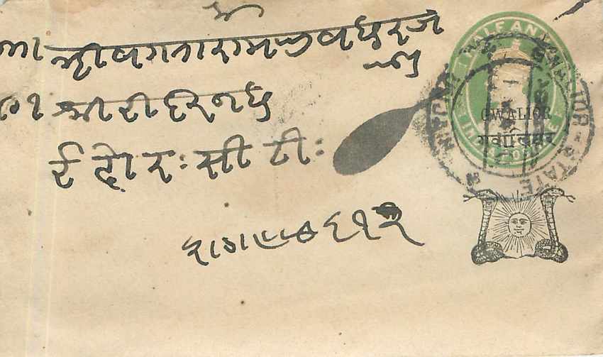 Inde India Gwalior Entier Postal Stationary 