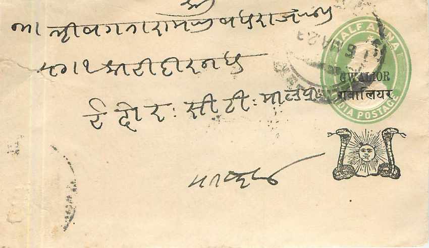 Inde India Gwalior Entier Postal Stationary 