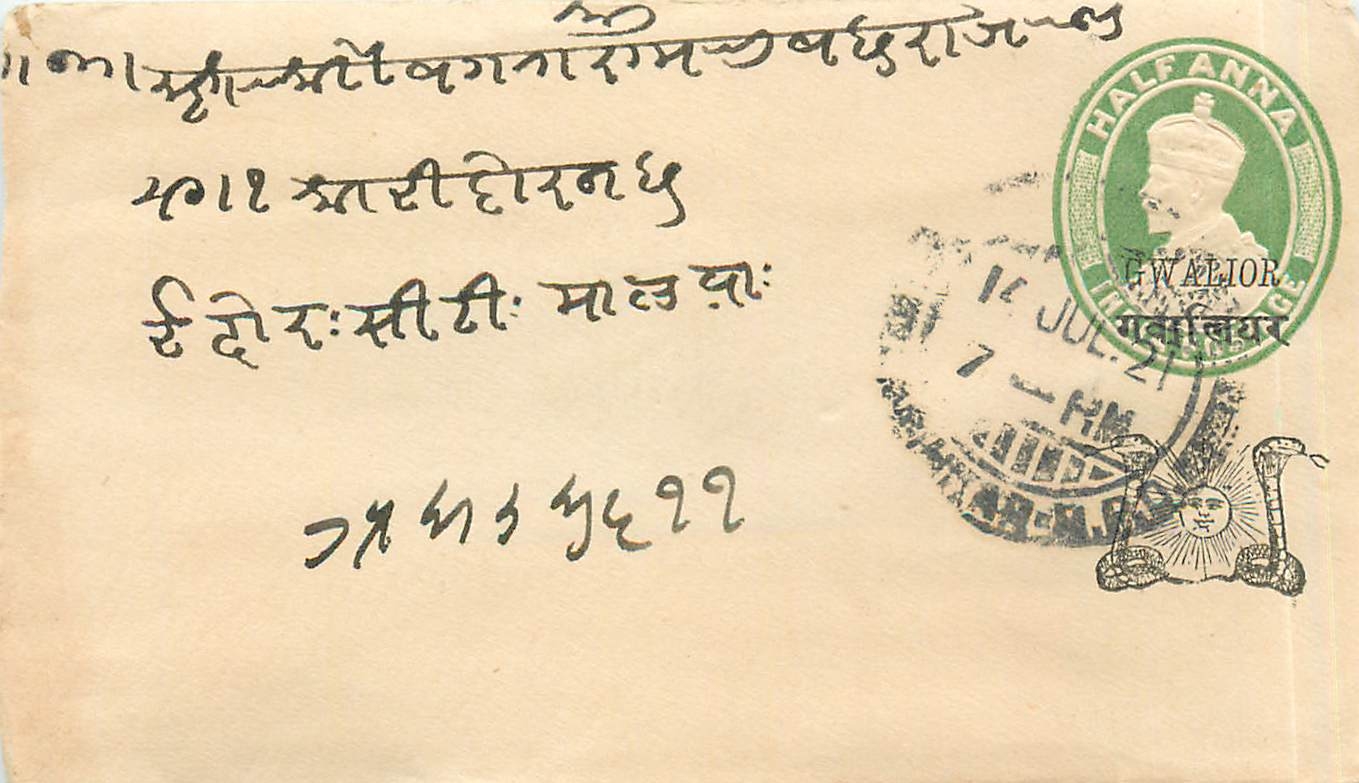 Inde India Gwalior Entier Postal Stationary 
