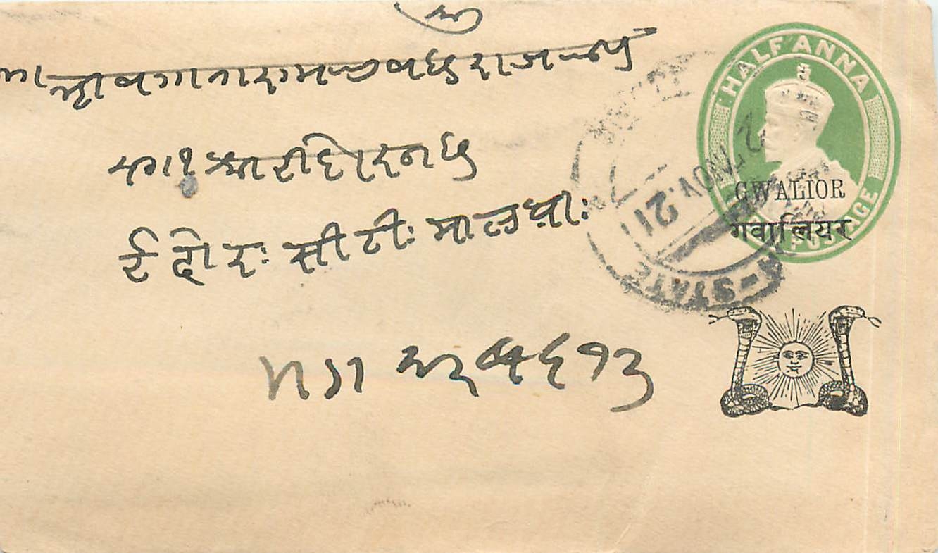 Inde India Gwalior Entier Postal Stationary 