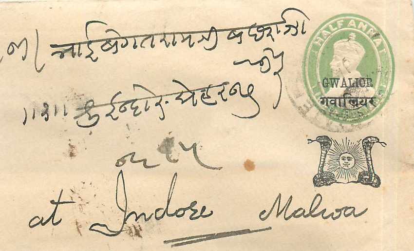 Inde India Gwalior Entier Postal Stationary 