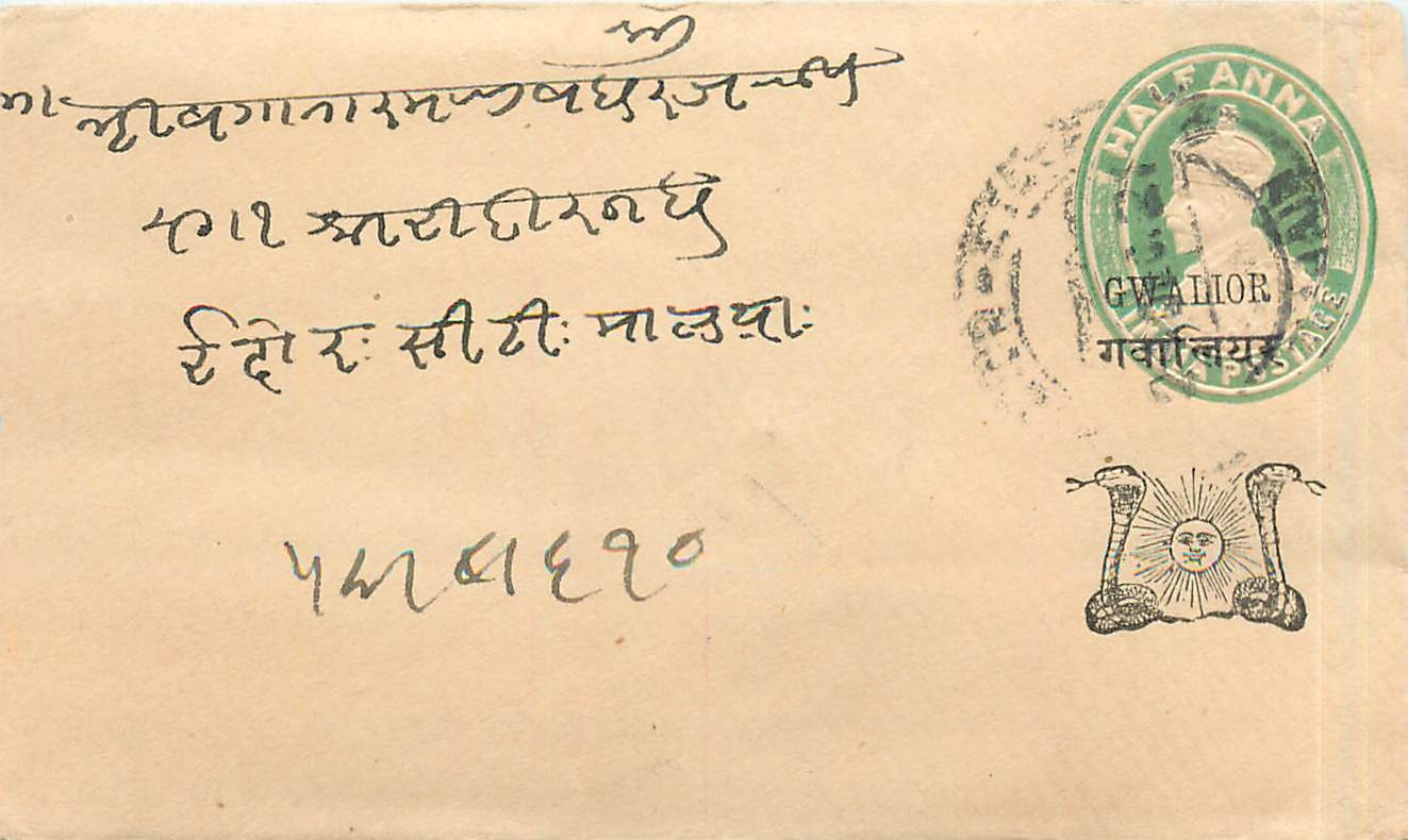 Inde India Gwalior Entier Postal Stationary 
