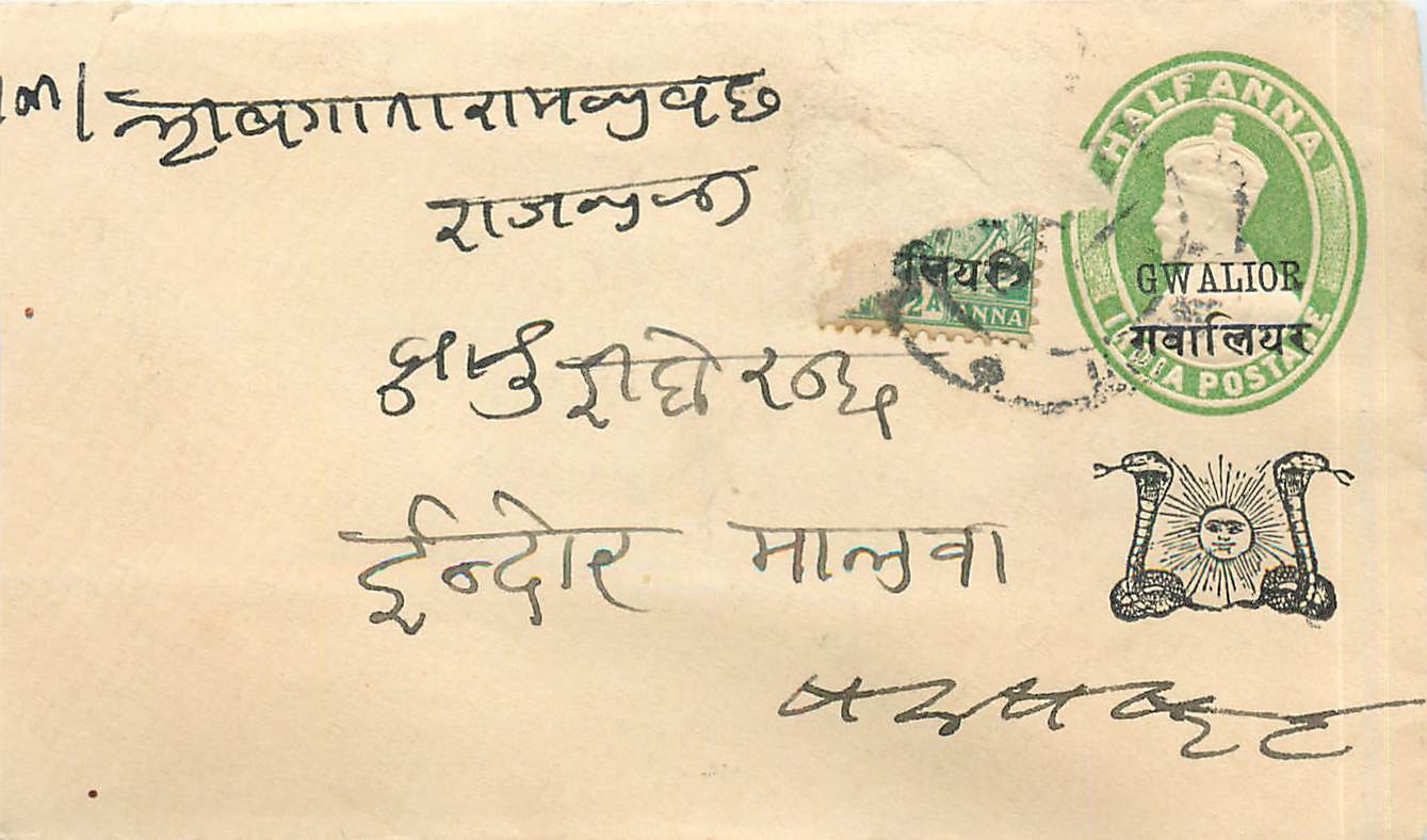 Inde India Gwalior Entier Postal Stationary 