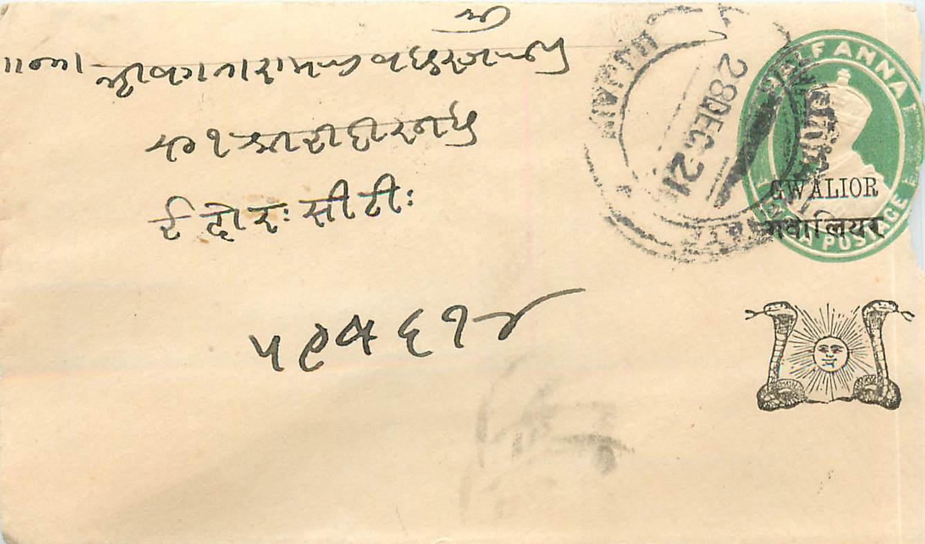 Inde India Gwalior Entier Postal Stationary 