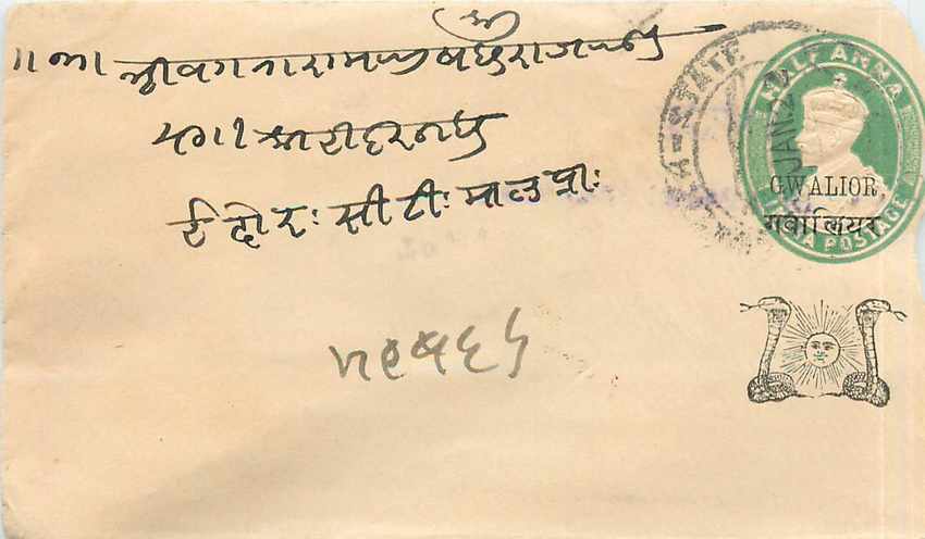 Inde India Gwalior Entier Postal Stationary 