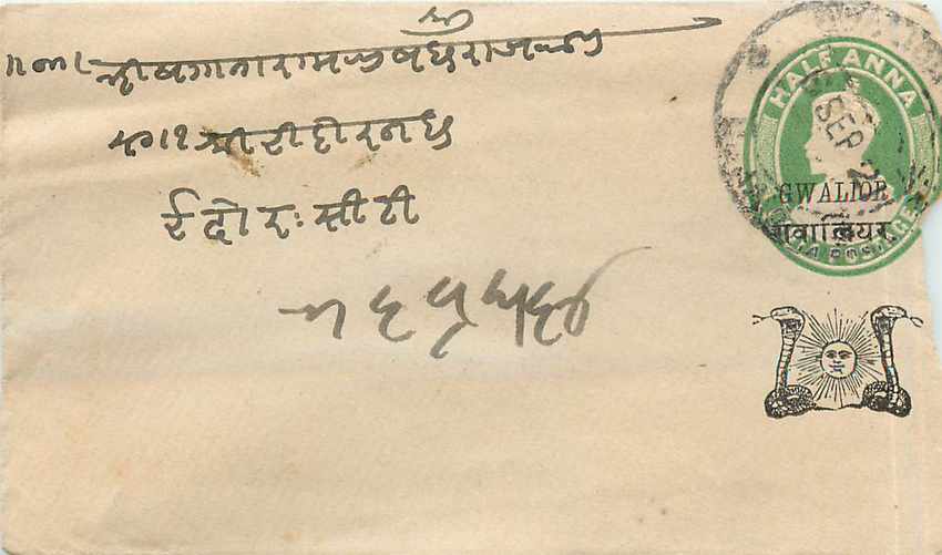 Inde India Gwalior Entier Postal Stationary 