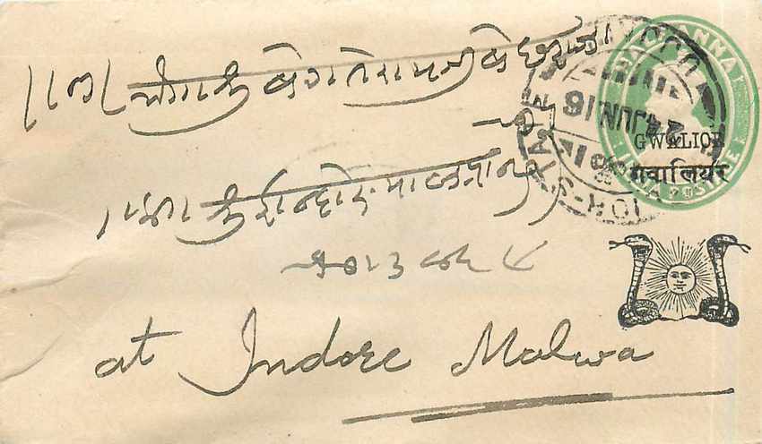 Inde India Gwalior Entier Postal Stationary 