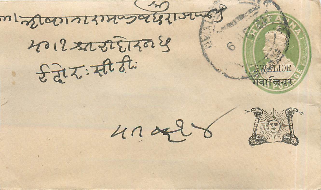 Inde India Gwalior Entier Postal Stationary 