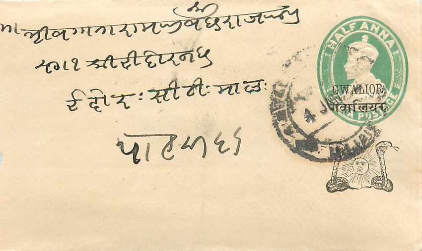 Inde India Gwalior Entier Postal Stationary 