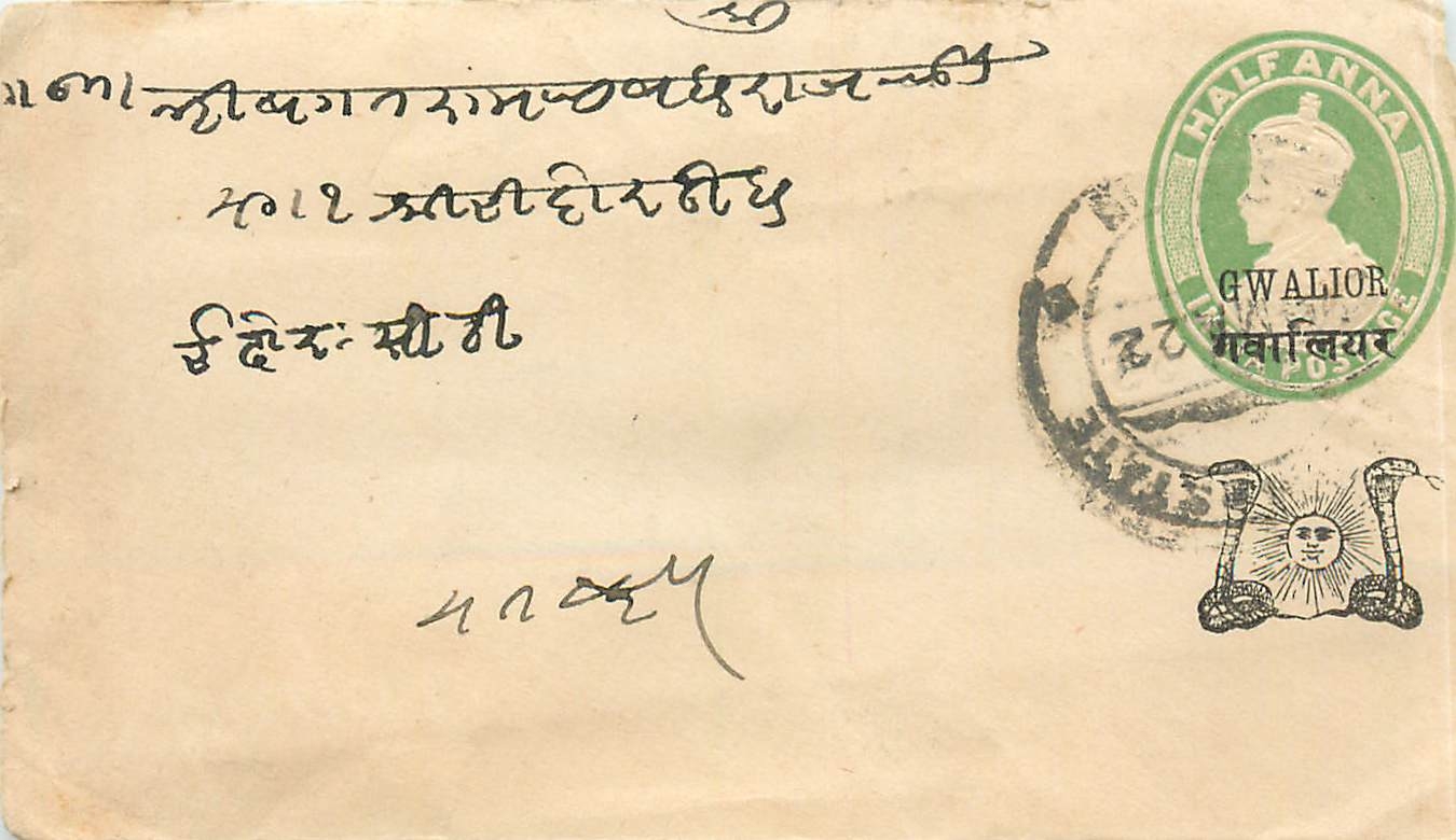 Inde India Gwalior Entier Postal Stationary 