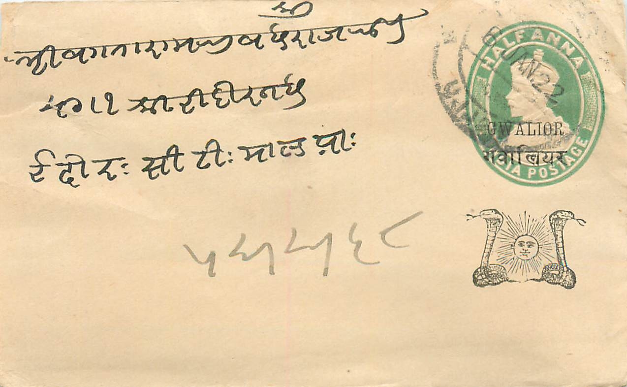 Inde India Gwalior Entier Postal Stationary 