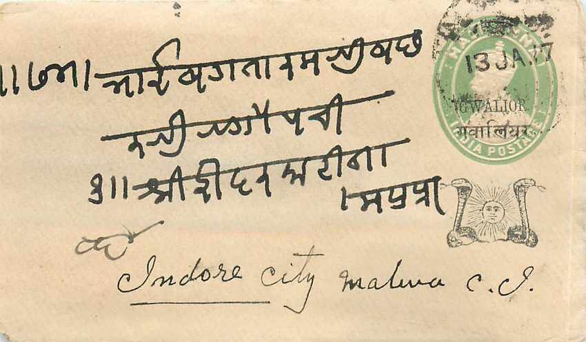 Inde India Gwalior Entier Postal Stationary 