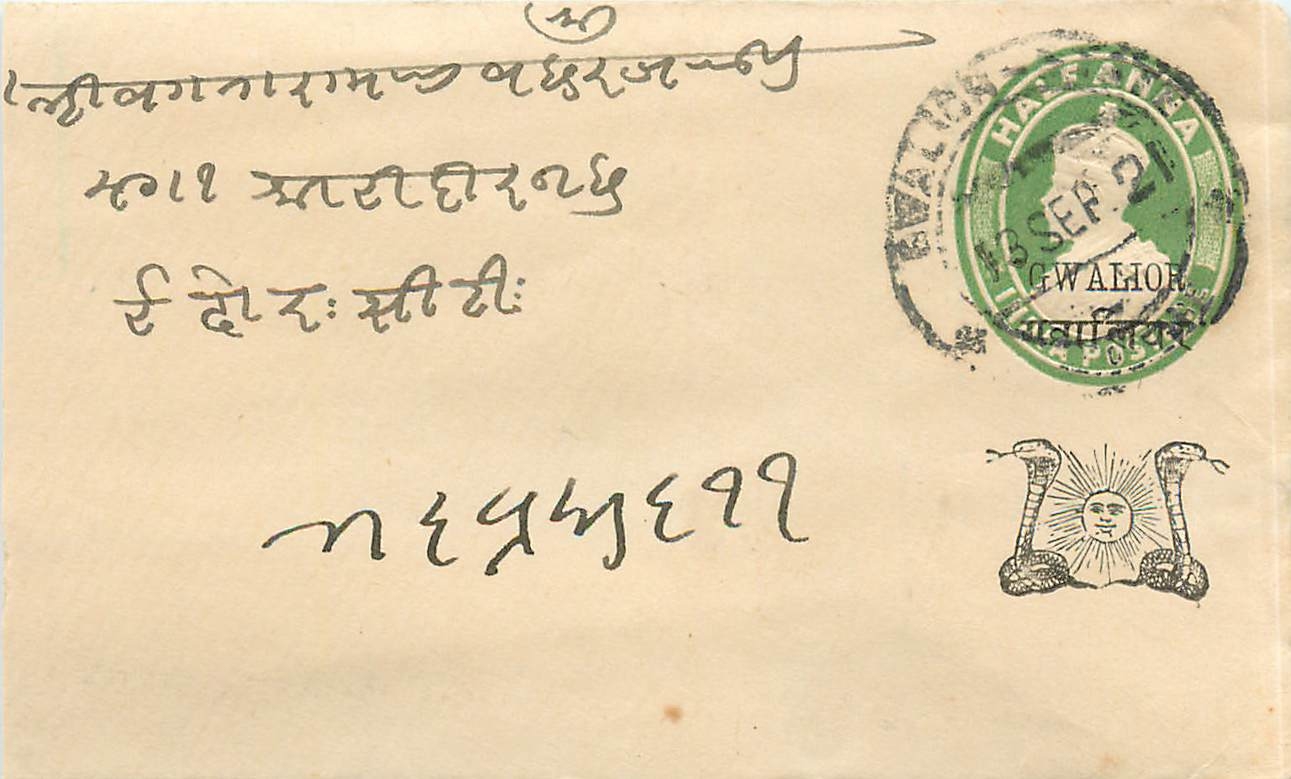 Inde India Gwalior Entier Postal Stationary 