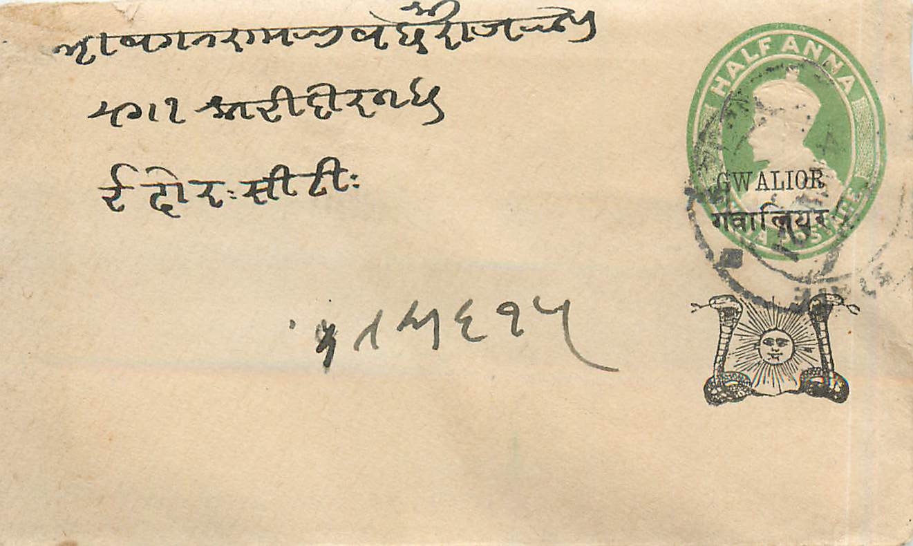 Inde India Gwalior Entier Postal Stationary 