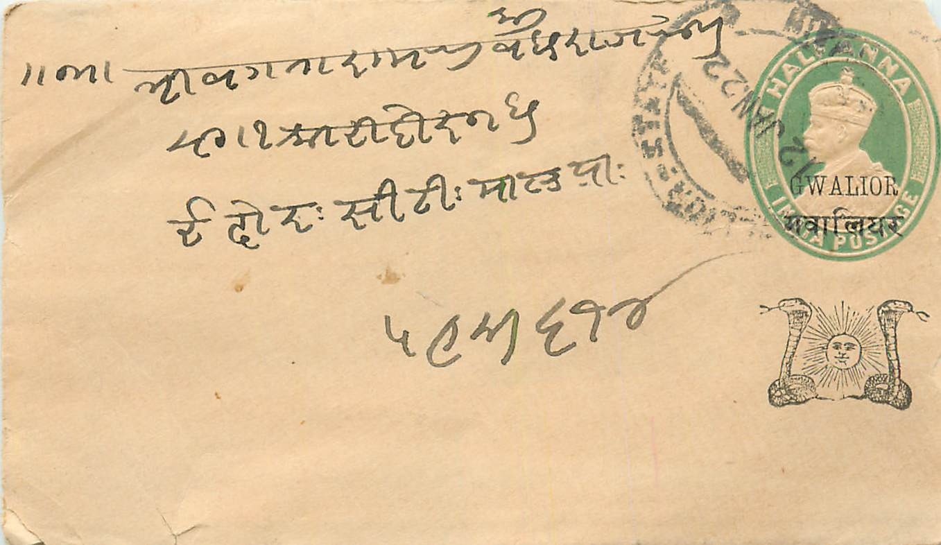 Inde India Gwalior Entier Postal Stationary 