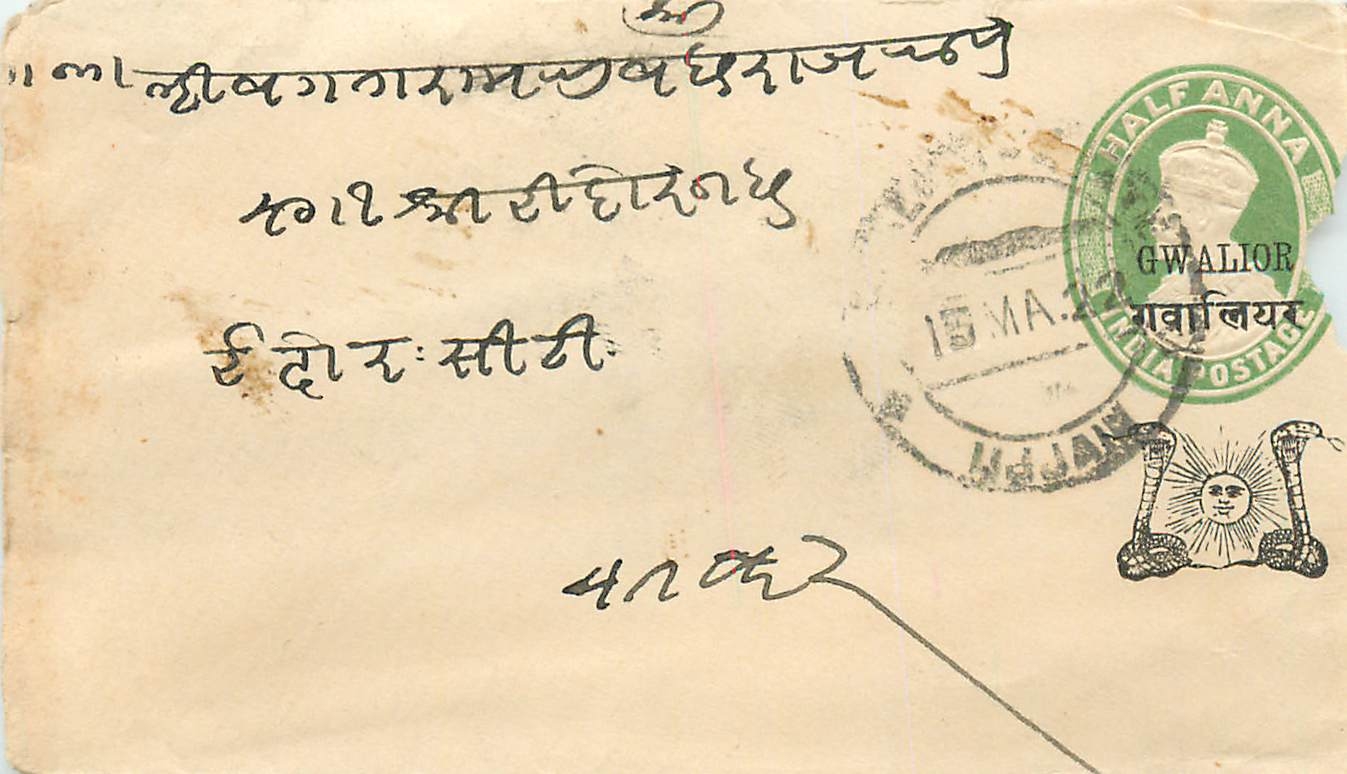 Inde India Gwalior Entier Postal Stationary 
