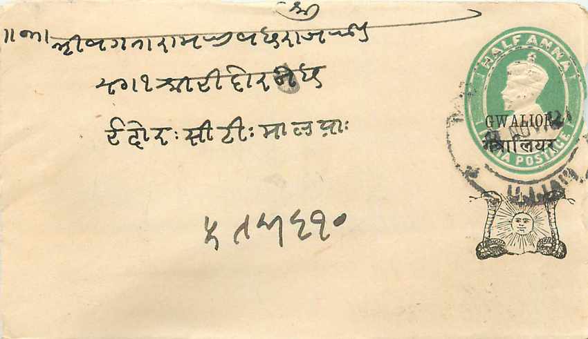 Inde India Gwalior Entier Postal Stationary 