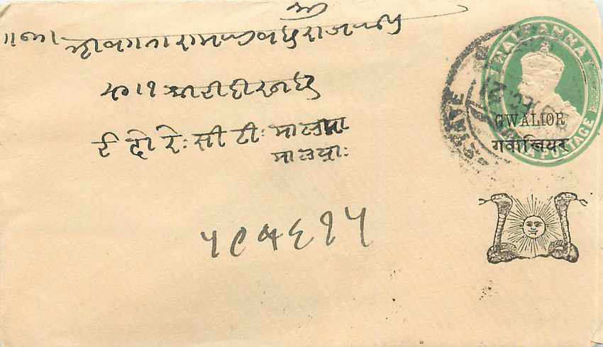 Inde India Gwalior Entier Postal Stationary 