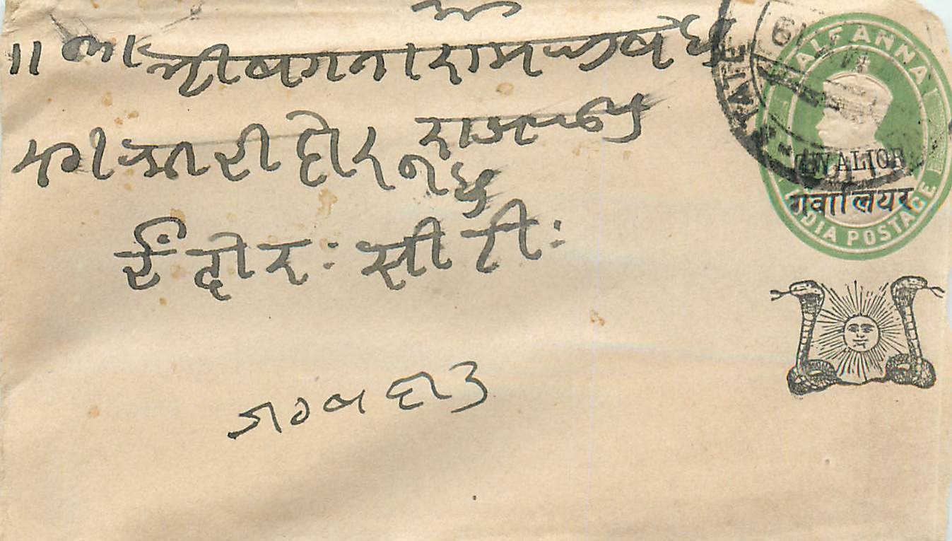 Inde India Gwalior Entier Postal Stationary 