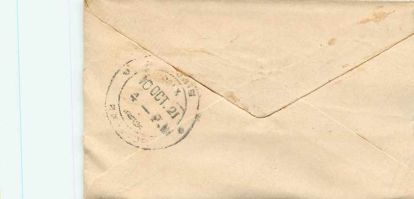 Inde India Gwalior Entier Postal Stationary  — Rückseite