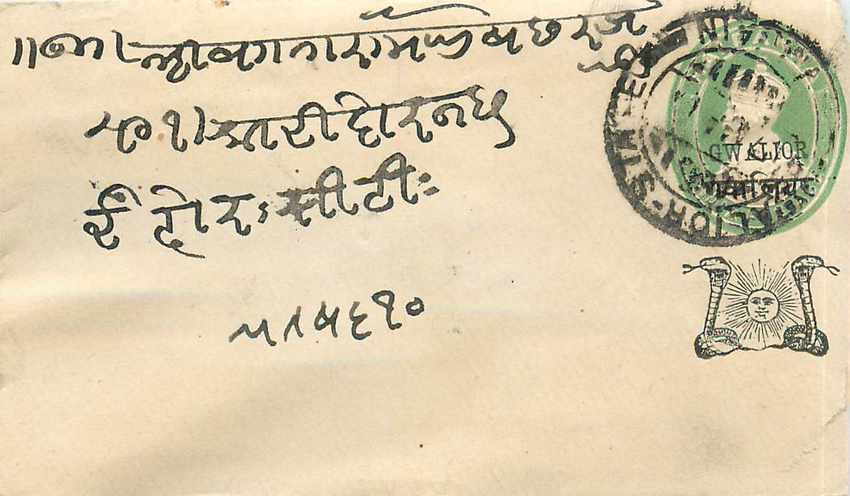 Inde India Gwalior Entier Postal Stationary 