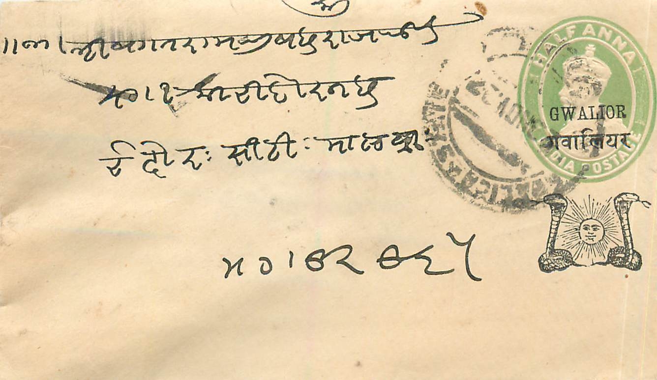 Inde India Gwalior Entier Postal Stationary 