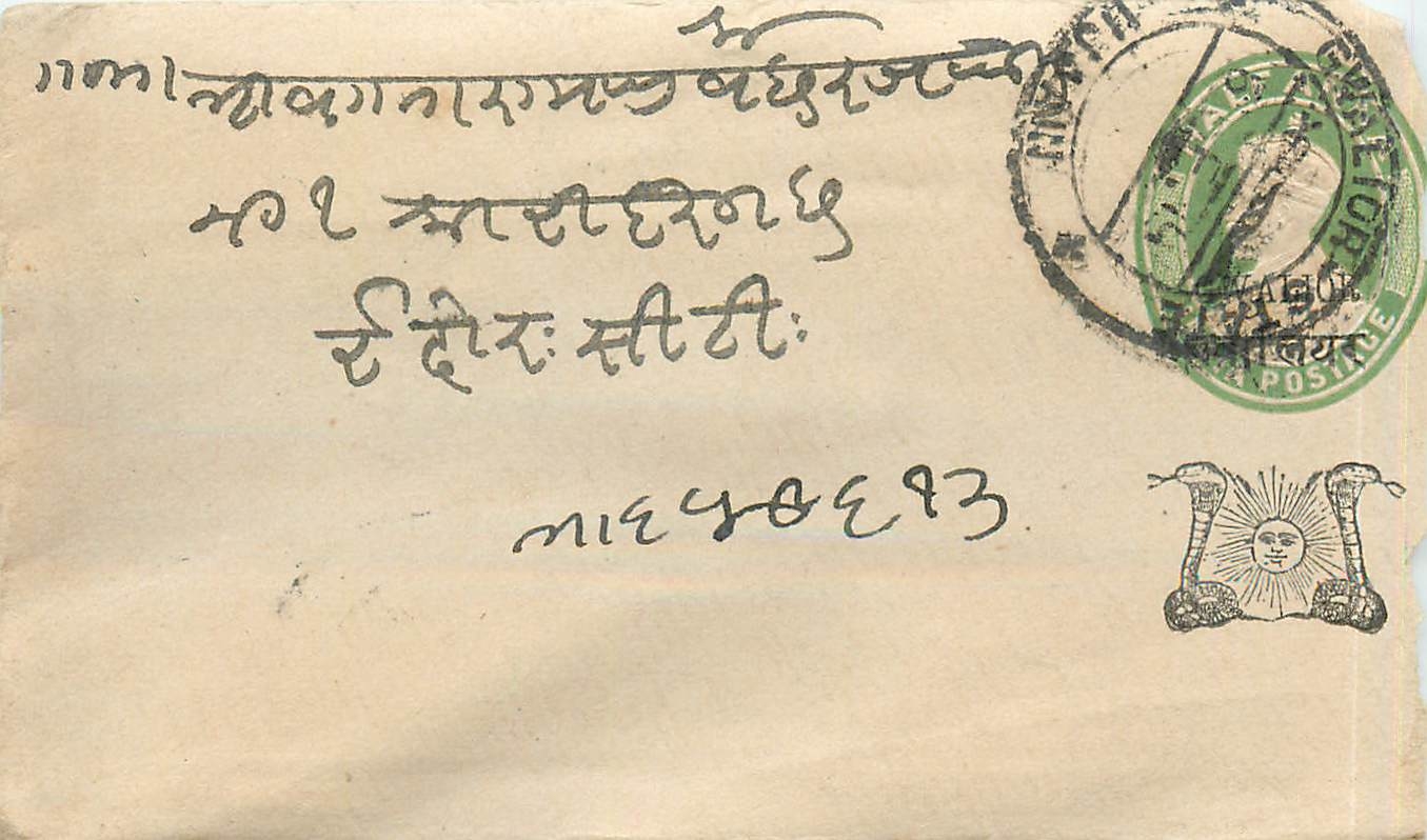 Inde India Gwalior Entier Postal Stationary 